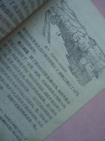 高级小学课本地理第三册