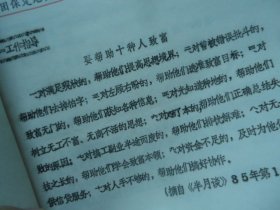 信息与动态1——34期合订本