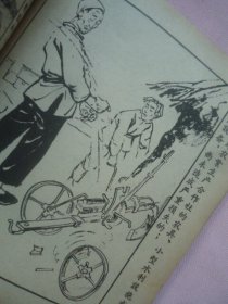 中华人民共和国治安管理处罚条例（连环画）图集1958年1版1印