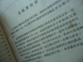 俄华小词典（袖珍版、布面精装）