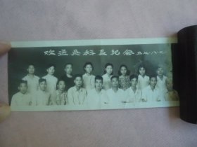 老照片：1957年欢送吴科长纪念