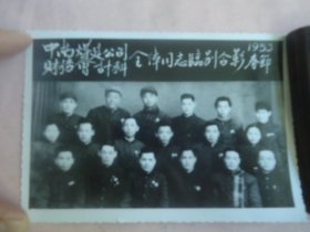 老照片：1953年春节中南煤建公司财务会计科全体同志临别合影