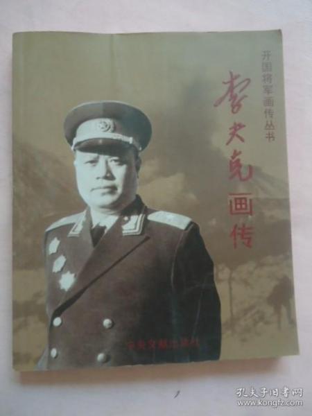 李夫克画集