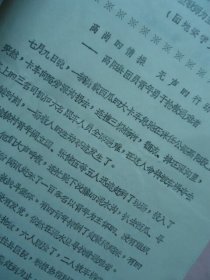 信息与动态1——34期合订本