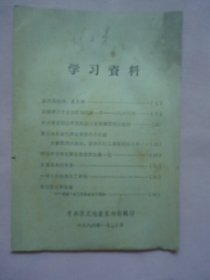 学习资料