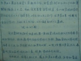 天津第三毛纺厂史（原东亚毛呢纺织有限公司、创始于1932年。）见推荐语