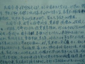 天津第三毛纺厂史（原东亚毛呢纺织有限公司、创始于1932年。）见推荐语