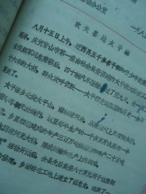 信息与动态1——34期合订本