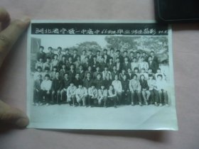 老照片：宁晋县一中高中66班毕业师生留念