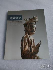 嘉德四季2005秋 04 织绣·工艺品，