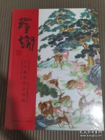 中贸圣佳 2023 璀璨·古代艺术珍品夜场