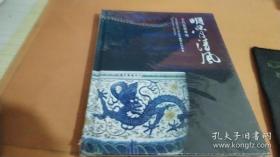 北京宣石2017年秋季艺术品拍卖会 明骨清风 古代瓷器专场