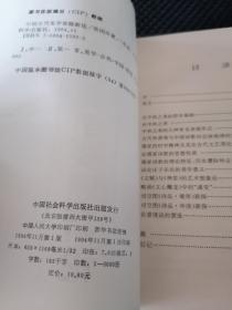 这个古代美学要题新论（签赠本）