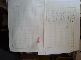 B0590诗之缘旧藏，台湾中生代诗人刘菲上世纪8、90年代精品代表作手迹1页，附原寄封