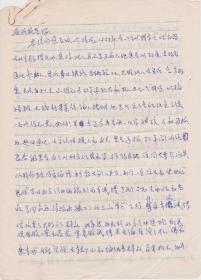 Z182赵朴初旧藏，佚名（自辨）信札一通三页，附实寄封