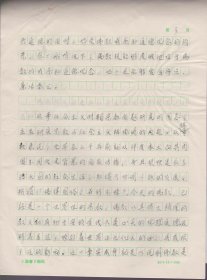 Z002赵朴初处流出，《佛教与社会主义精神文明建设的关系》一篇七页(注意：无署名，买家自鉴)