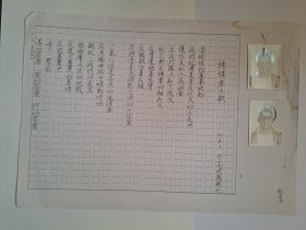B1226诗坛早期史料：台湾中生代诗人林宏田上世纪80年代代表作手迹1页，附签名照片2张