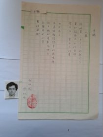 B0596诗之缘旧藏，台湾中生代诗人刘代周上世纪8、90年代精品代表作手迹1页，附签名照片1张