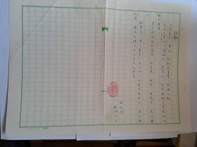 B0595诗之缘旧藏，台湾中生代诗人刘代周上世纪8、90年代精品诗观手迹1页