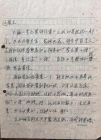 L043陳松溪、黄安榕夫妇致李远荣毛笔信札一通二页