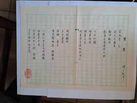 B0542诗之缘旧藏，台湾老生代诗人徐士钦上世纪8、90年代精品代表作、诗观手迹各1页，专辑《八十年代诗选》复印稿一页多首，附照片2张