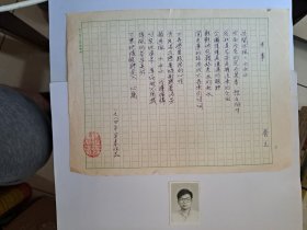 B1246诗坛早期史料：台湾中生代诗人晋立上世纪80年代的精品代表作1页，附复印诗稿1页、照片1张