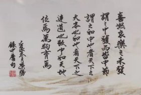 B0955史料：李遠榮上款，中国现代文学馆副馆长，作家李荣胜2013年1月题签手迹墨寶一幅(写在贺卡上)，附原寄封