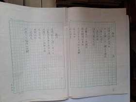 B1126二岸诗坛早期史料：台湾中生代女诗人晶晶金陵书社早期专集《八十年代诗选》精品手稿9大页
