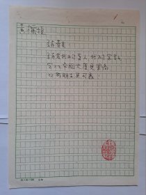 B0607诗之缘旧藏史料：台湾中生代女诗人黄丽雅上世纪8、90年代精品代表作、诗观手迹各1页，附照片2张