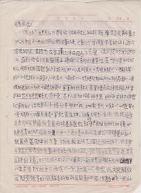 A1597麦辛旧藏，上海扬州中学，谢天明信札一通五页 附实寄封