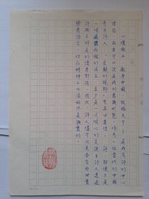 B0619诗之缘旧藏史料：台湾中生代诗人陈去非上世纪8、90年代精品代表作、诗观手迹各1页