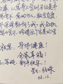 y0097周广仁上款，青年钢琴演奏家，室内乐演奏家，经珠精美贺卡一枚
