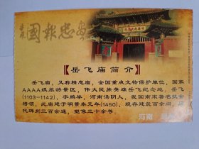 y0435傅天虹上款，臺灣學(xué)者、詩人林于弘2012.6.29小明信片一個