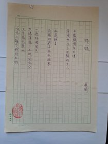 B0600诗之缘旧藏史料：台湾中生代诗人莫渝上世纪8、90年代精品代表作手迹1页，附原寄封、签名照片2张以及《八十年代诗选》复印稿二页多首