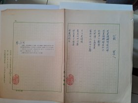 B1151二岸诗坛早期史料：台湾老生代诗人墨人上世纪80年代代表作手迹1页，附复印诗观1页