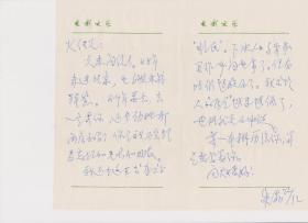 A1809何火任上款，著名文艺评论家，吉林省作家协会原常务副主席，朱晶信札一通二页，附实寄封