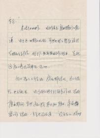 A1657李钧旧藏： 某部政治处，范先生信札一通五页，附实寄封