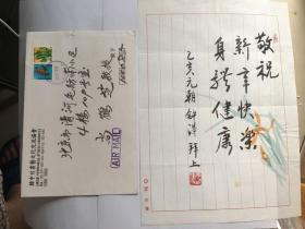 A1492尚鹤之旧藏，韩国书画家李钟得，毛笔双钤印信札一通一页 附实寄封