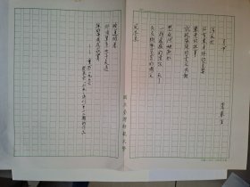B1235诗坛早期史料：台湾中生代评论家、诗人，李春生上世纪80年代精品代表作手迹1页