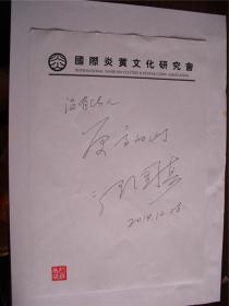 B0830史料：诗之缘旧藏 诗人汪国真2014年12月诗观手迹稿一页 品相好