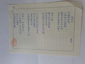B0524诗之缘旧藏，台湾老生代诗人蓝云上世纪8、90年代精品代表作手迹1页