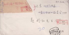 Z005赵朴初旧藏，陈宗有钤印信札一通一页，附实寄封