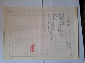 B0624诗之缘旧藏史料：台湾中生代诗人杨平上世纪80年代精品代表作手迹1页，附签名照片1张