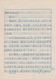 A1590张锲旧藏：仁歌信札一通五页