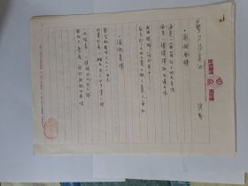 B0532诗之缘旧藏，台湾老生代诗人张默品代表作精品手迹一组5页，