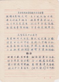 Z183赵朴初旧藏，福建郭延林信札一通二页，附实寄封