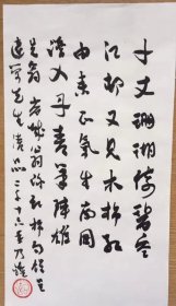B0959史料：李远荣上款，嶺南派大師司徒奇（蒼城）之子，港澳台美术协会主席，司徒乃鍾2016年访问香港时钤印毛笔题签手迹一幅