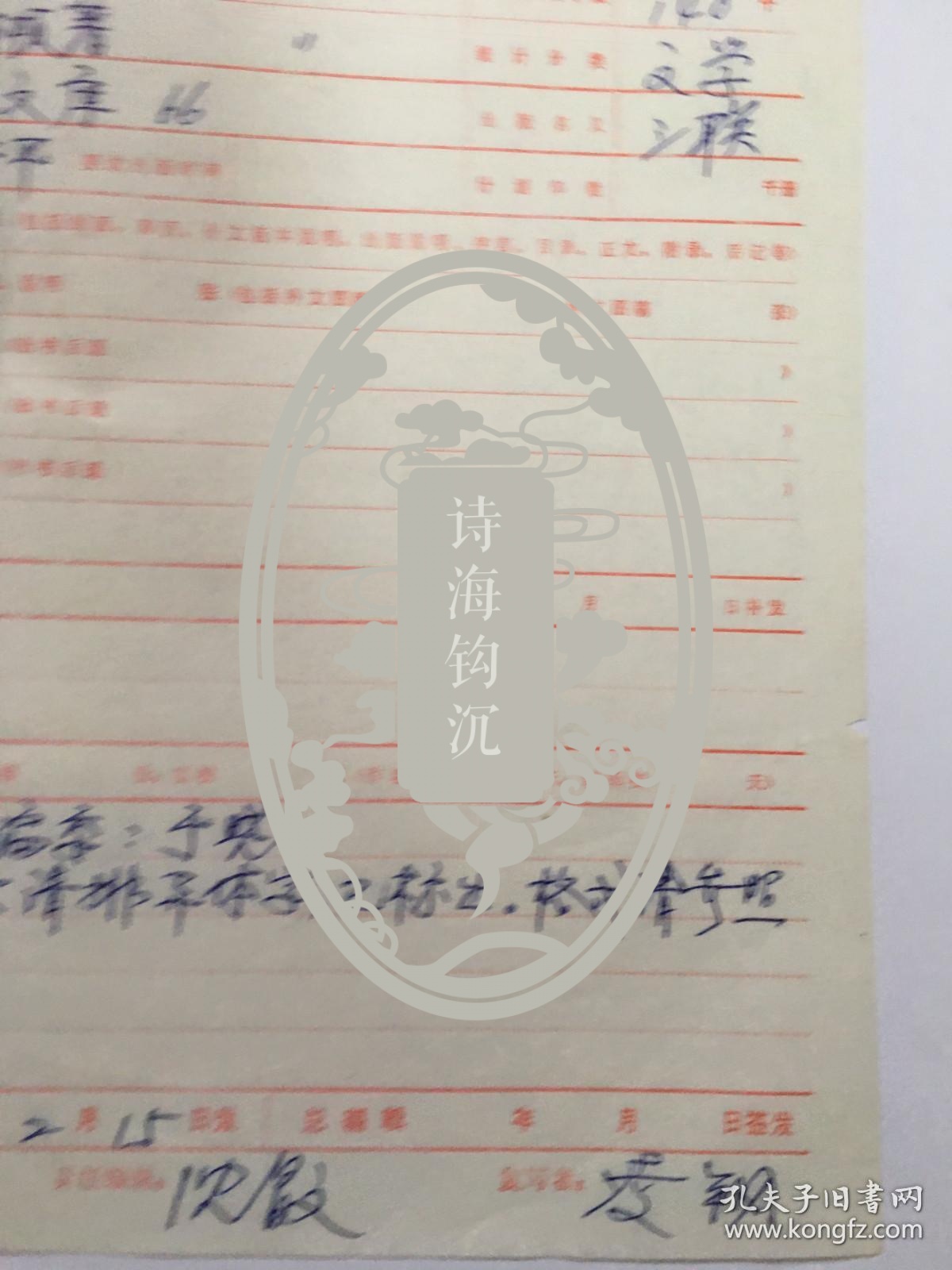 y0070三联书店发稿单《诗歌解剖》