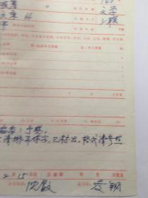 y0070三联书店发稿单《诗歌解剖》