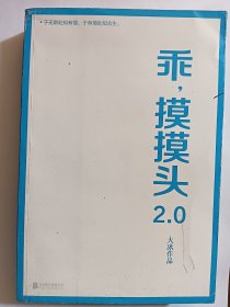 e1077作家大冰毛笔签名本：乖，摸摸头